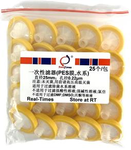 一次性濾器(25mm，0.22um，PES膜，水系)