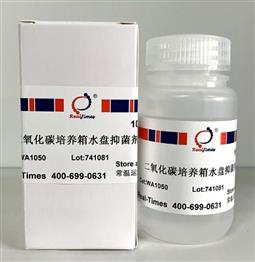 二氧化碳培養箱水盤抑菌劑