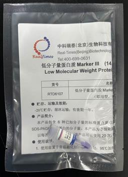 低分子量蛋白質(zhì)Marker III  (14.4-97.4 kD)（即用型，非預(yù)染）